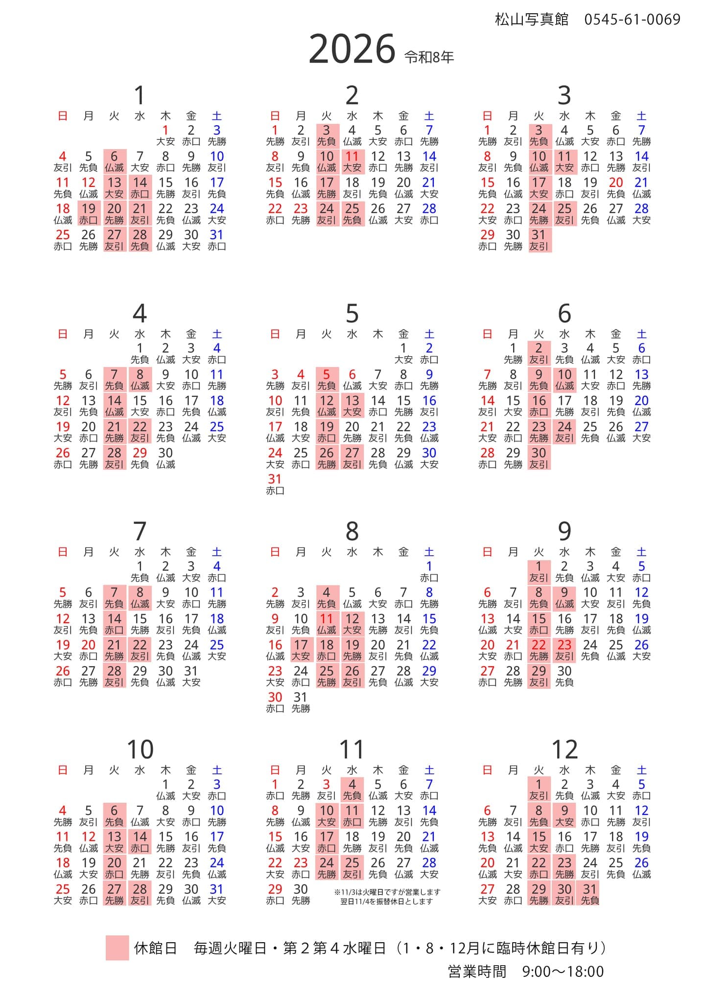 成人振袖衣装
