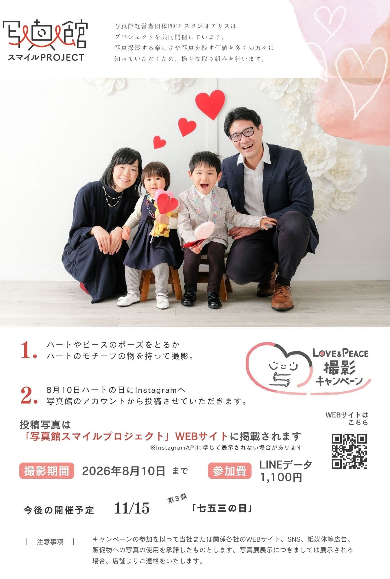 成人振袖衣装