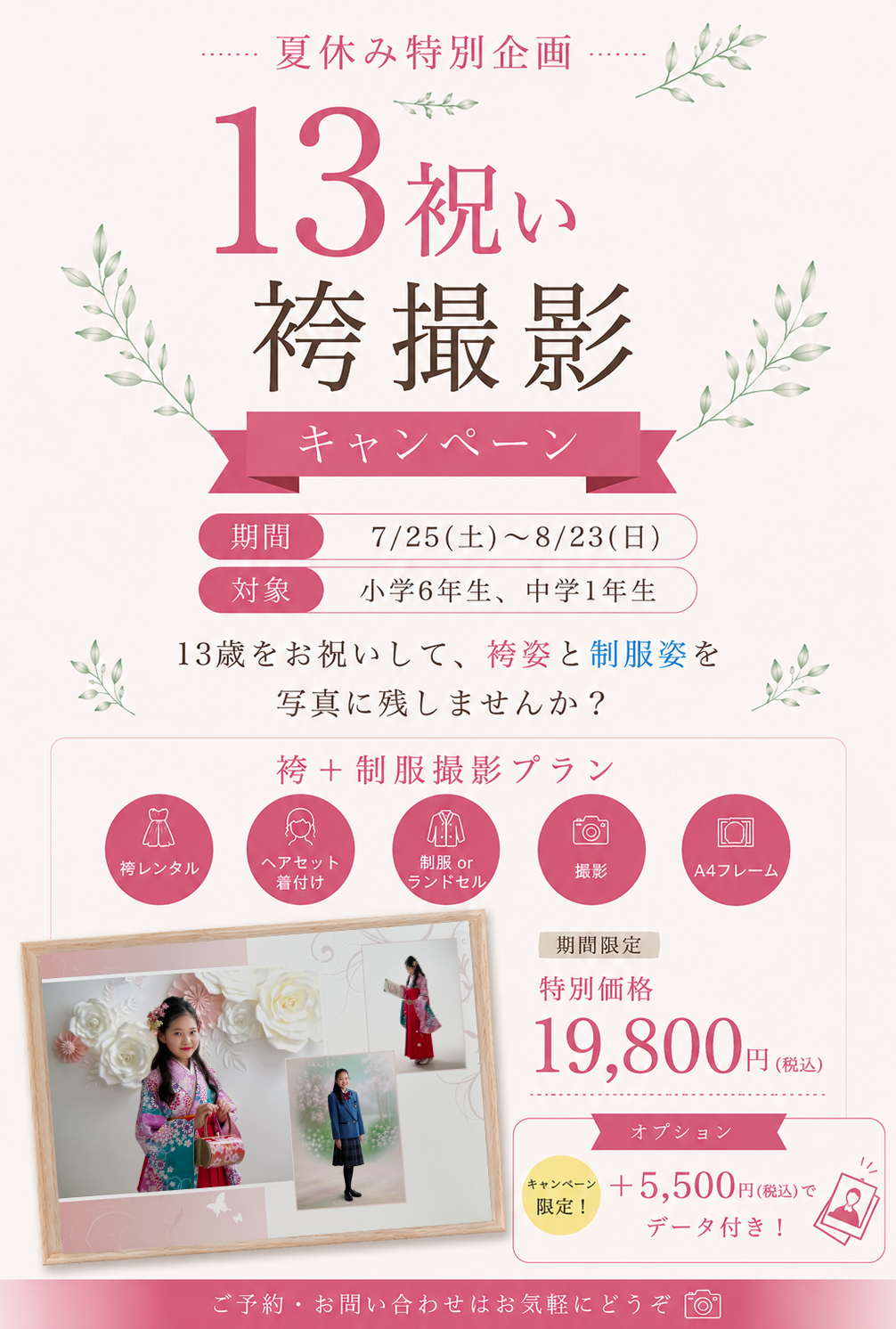 成人振袖衣装